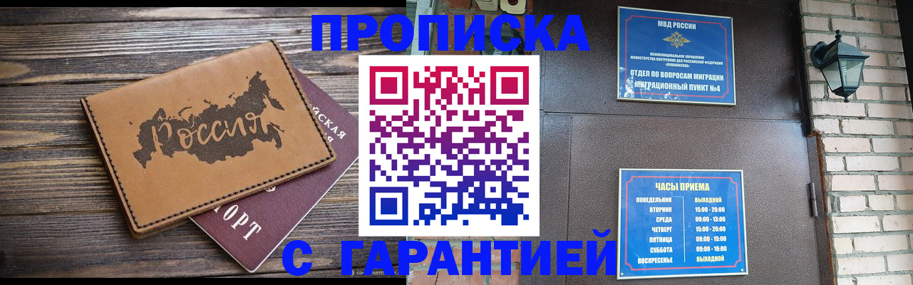 прописка ребенка в Кирсе