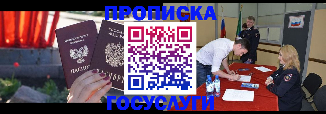 прописка штамп в Кирсе