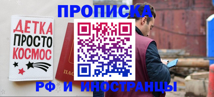 прописка иностранных граждан в Кирсе